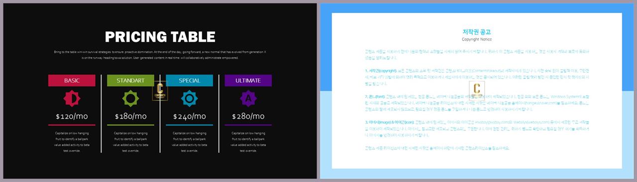 행렬형 템플릿 ppt 애니메이션 ppt 템플릿 발표