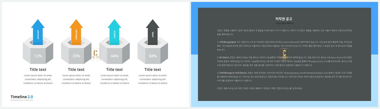 행렬형 템플릿 ppt msoffice 파워포인트 테마