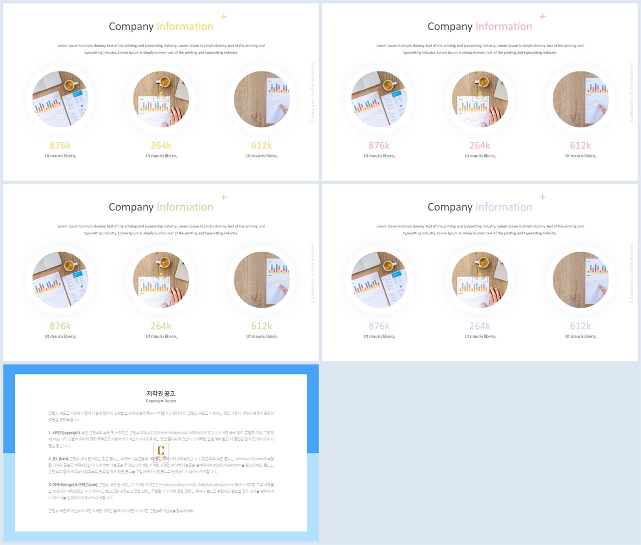 배열형 ppt 템플릿 다운 공대 발표용 ppt 템플릿