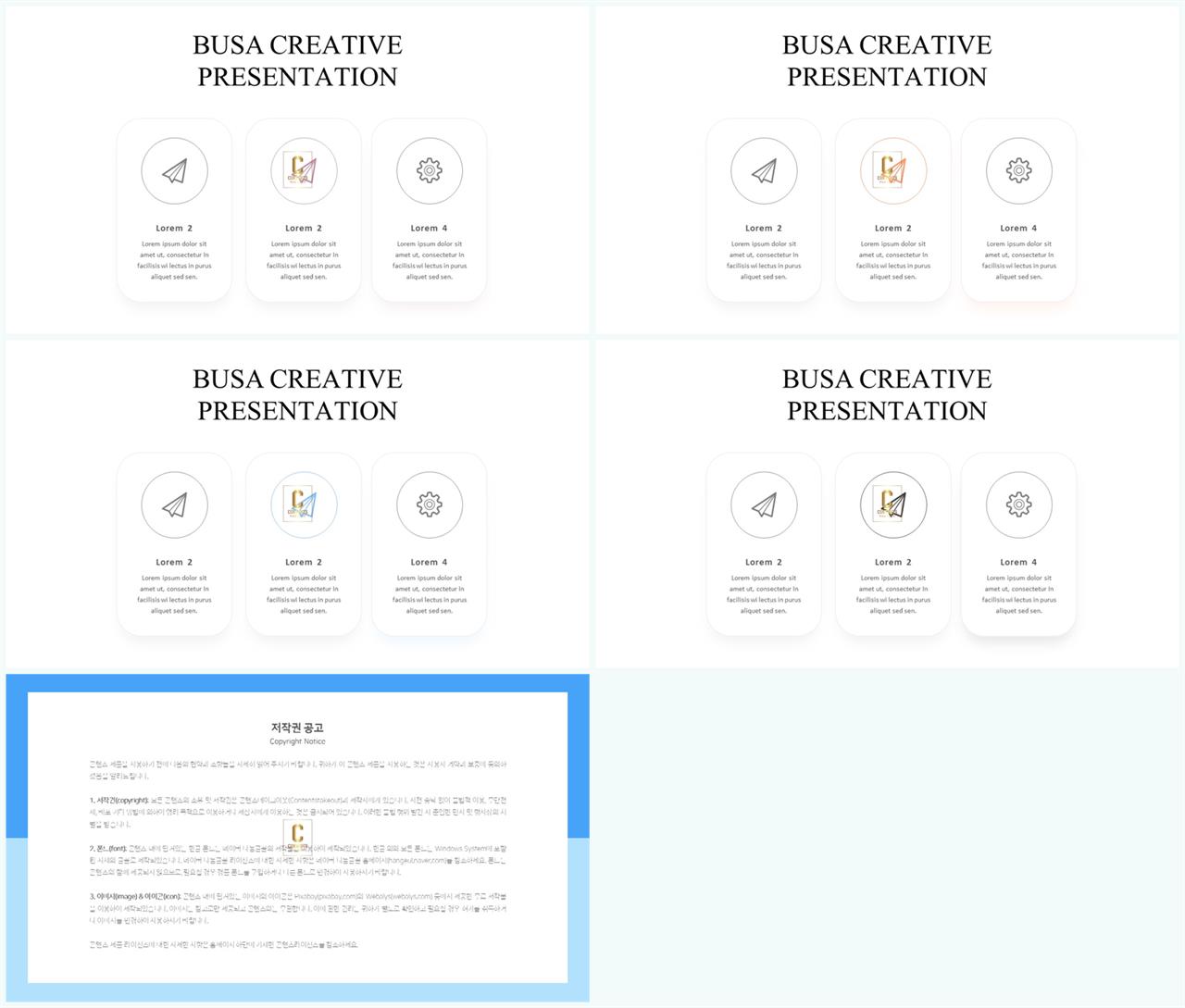 행렬형 템플릿 ppt office ppt 테마