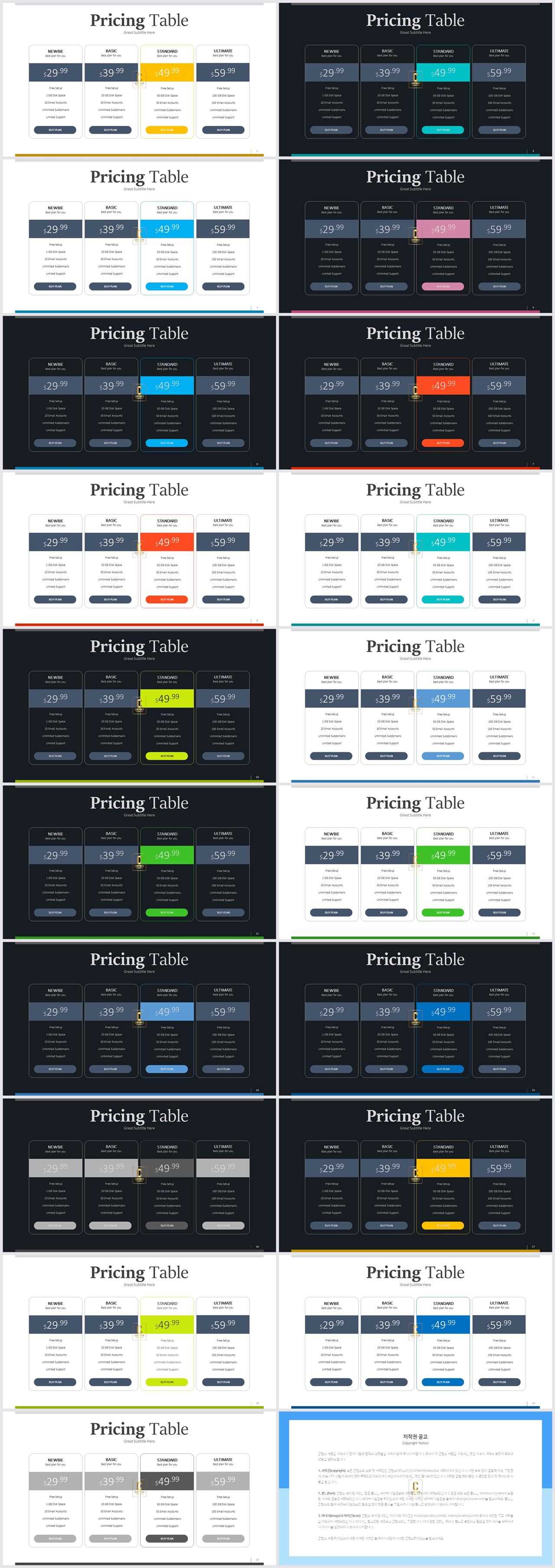 행렬형 템플릿 ppt 발표 ppt 심플한 ppt 템플릿