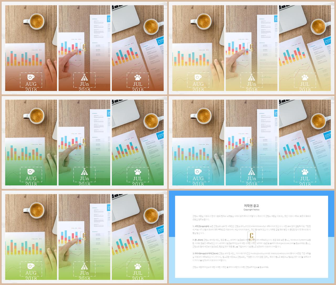 행렬형 템플릿 ppt office ppt 테마