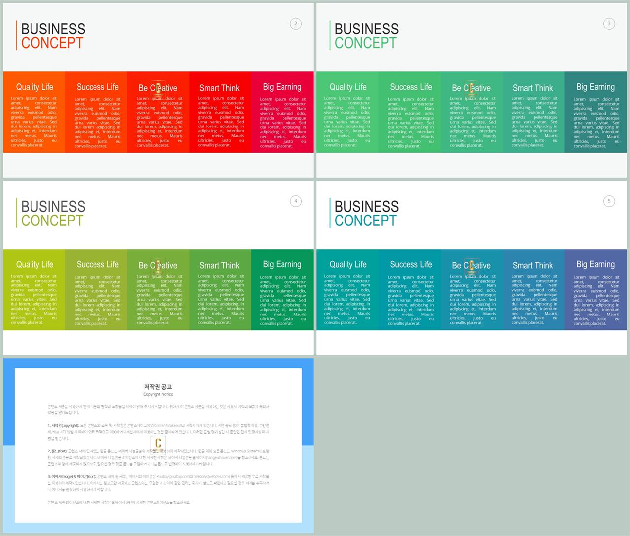 행렬형 템플릿 ppt office ppt 테마