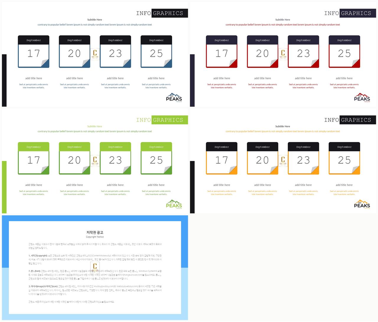 배치형 파워포인트 템플릿 세련된 ppt 템플릿