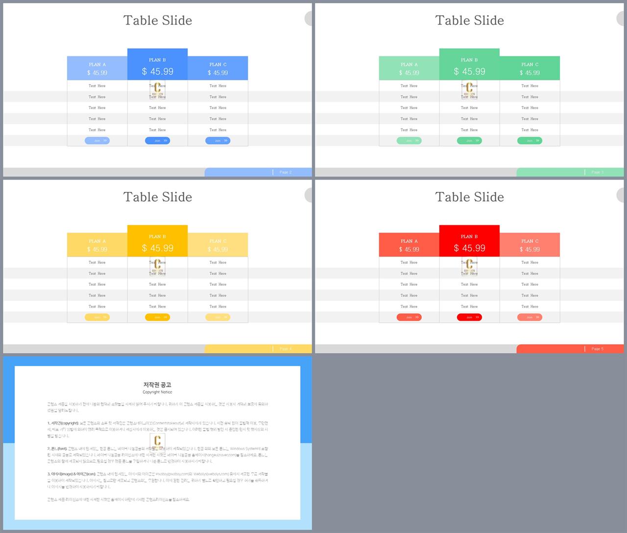 배열형 ppt 템플릿 다운 발표 ppt 심플한 ppt 템플릿