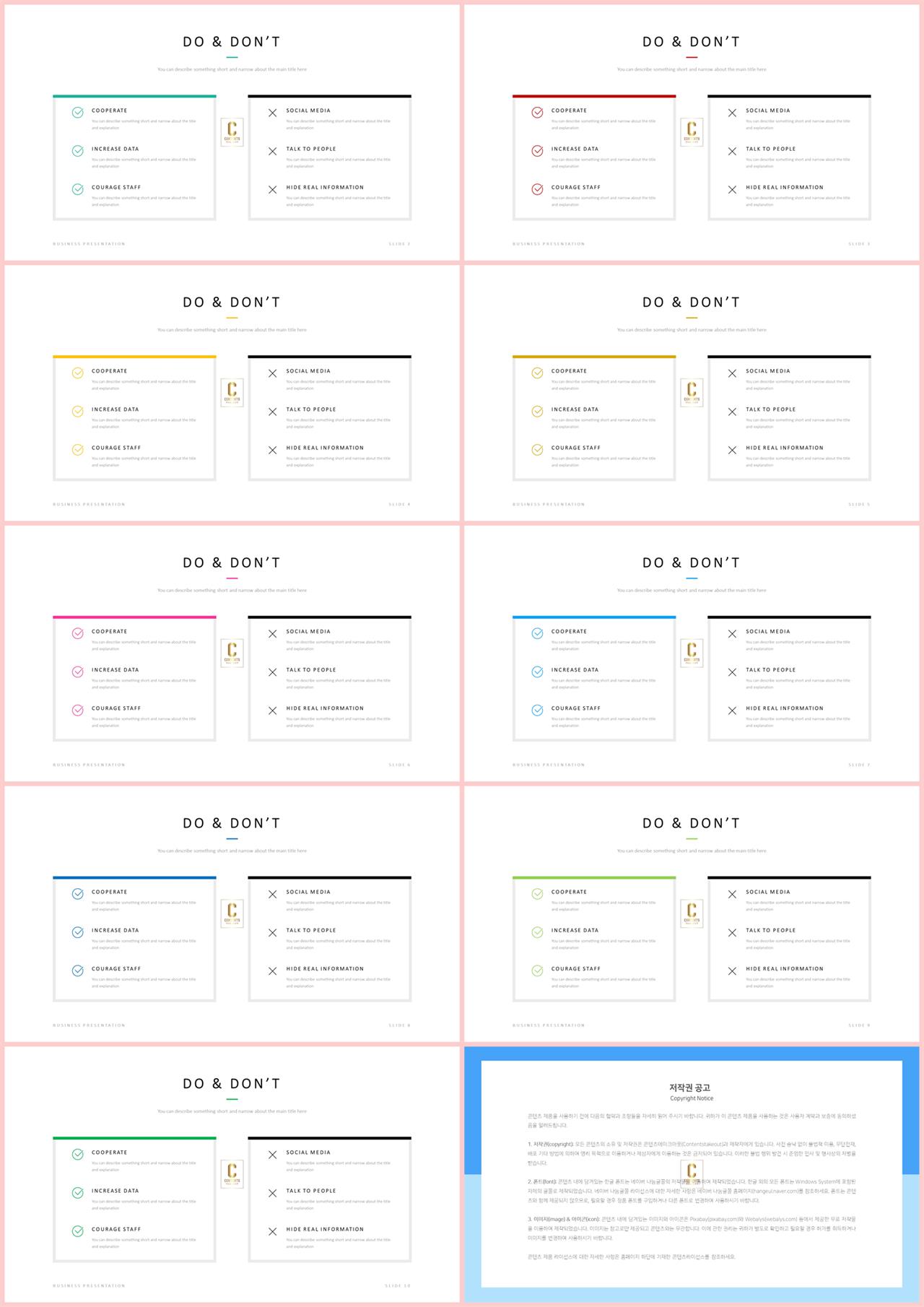 행렬형 템플릿 ppt ppt 템플릿 고급