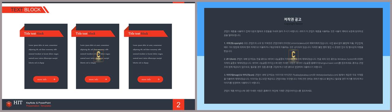행렬형 템플릿 ppt 심플 발표 ppt 템플릿