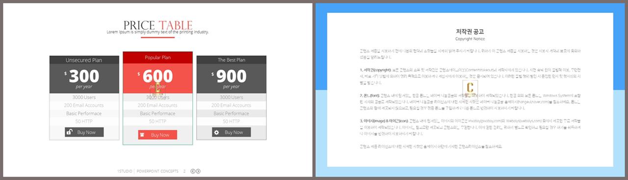 배열형 ppt 템플릿 다운 발표 ppt 템플릿