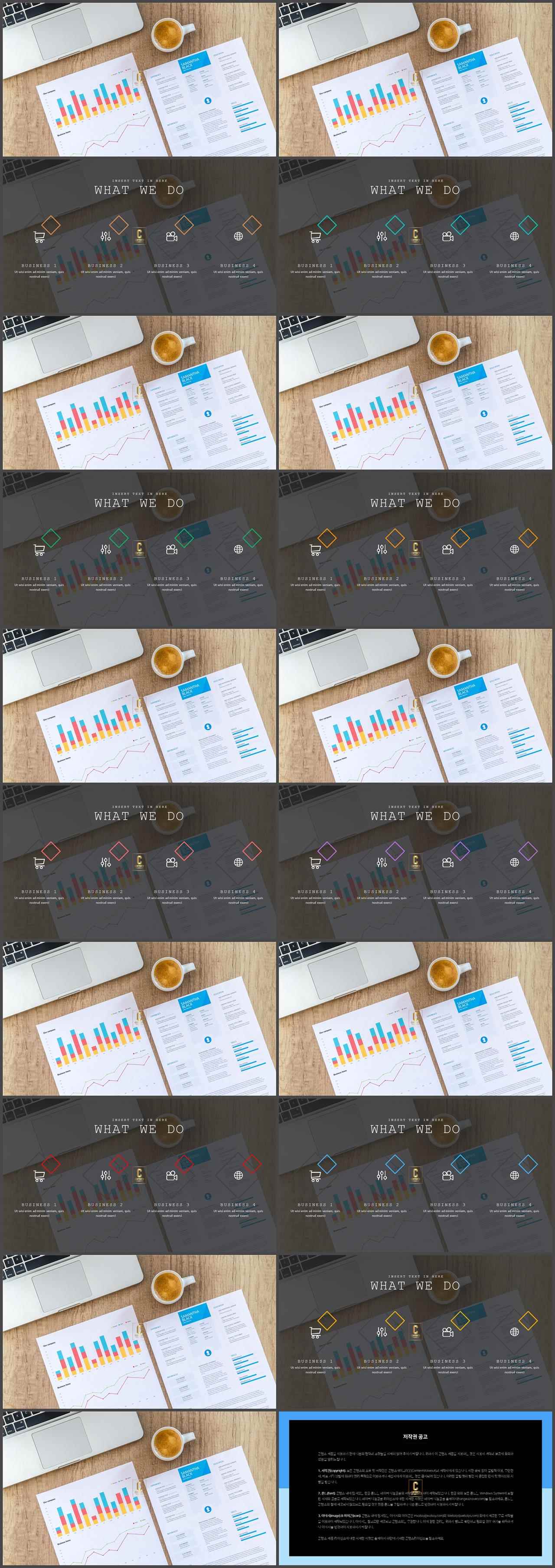 행렬형 템플릿 ppt 발표 ppt 템플릿