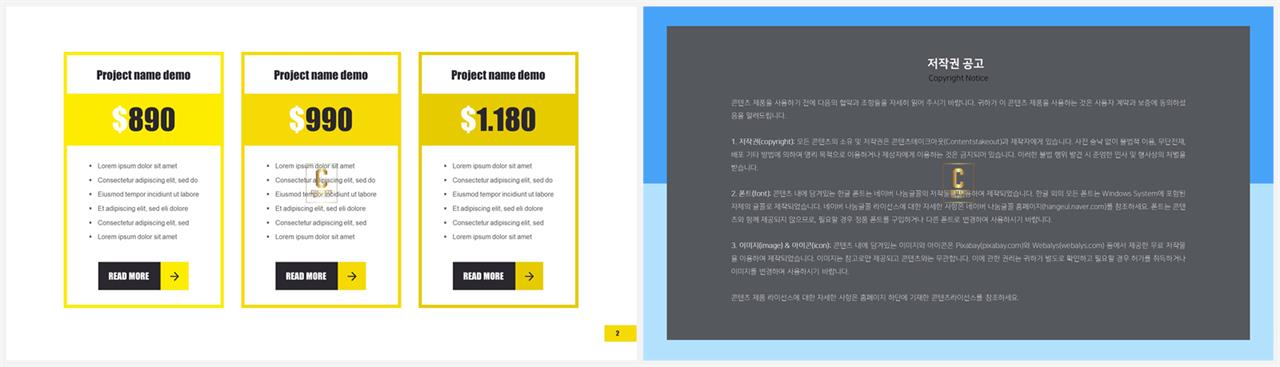 행렬형 템플릿 ppt 발표용 ppt 테마