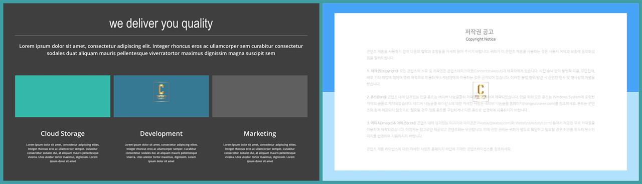 배치형 파워포인트 템플릿 발표 ppt 탬플릿