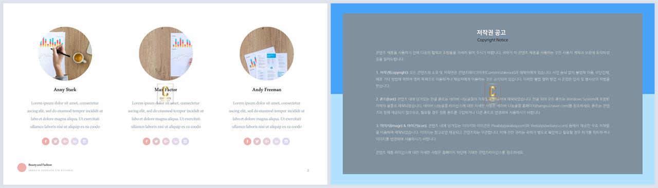 배치형 파워포인트 템플릿 발표용 피피티 템플릿