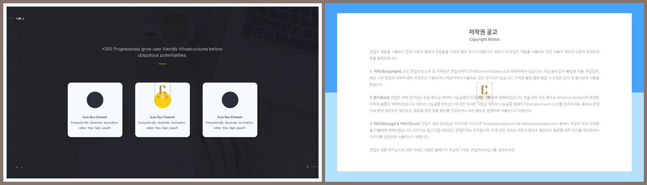 배치형 파워포인트 템플릿 고퀄리티 ppt 템플릿