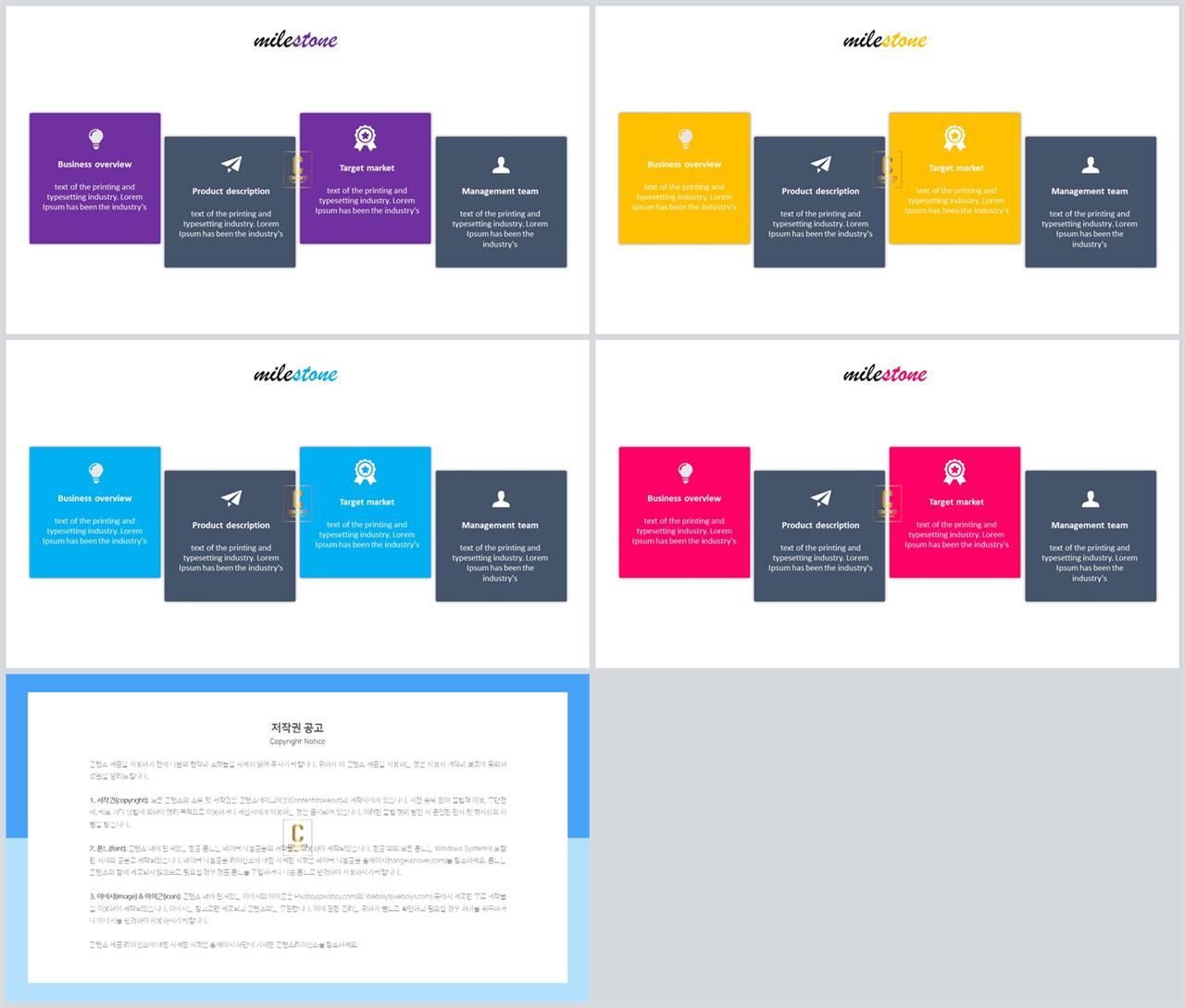 배열형 ppt 템플릿 다운 ppt 발표 배경