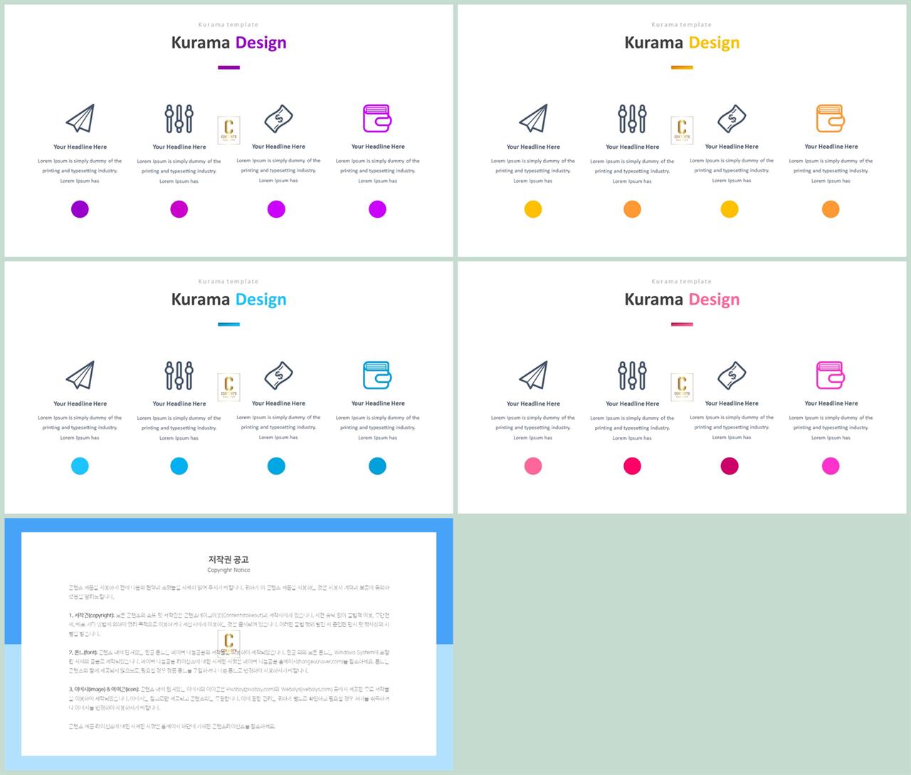 행렬형 템플릿 ppt 고급 진 ppt 템플릿