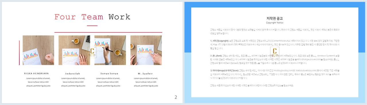 배치형 파워포인트 템플릿 ppt 발표 샘플
