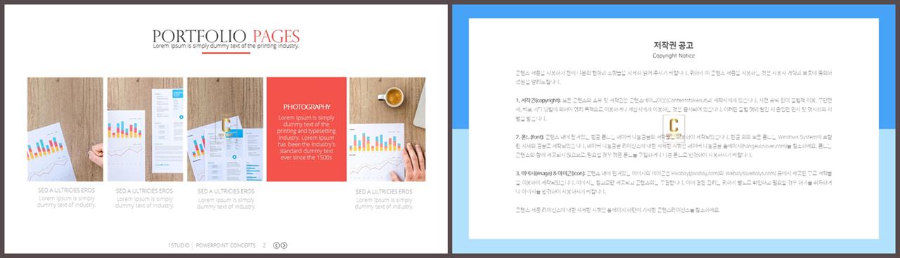 배열형 ppt 템플릿 다운 고급 진 ppt 템플릿