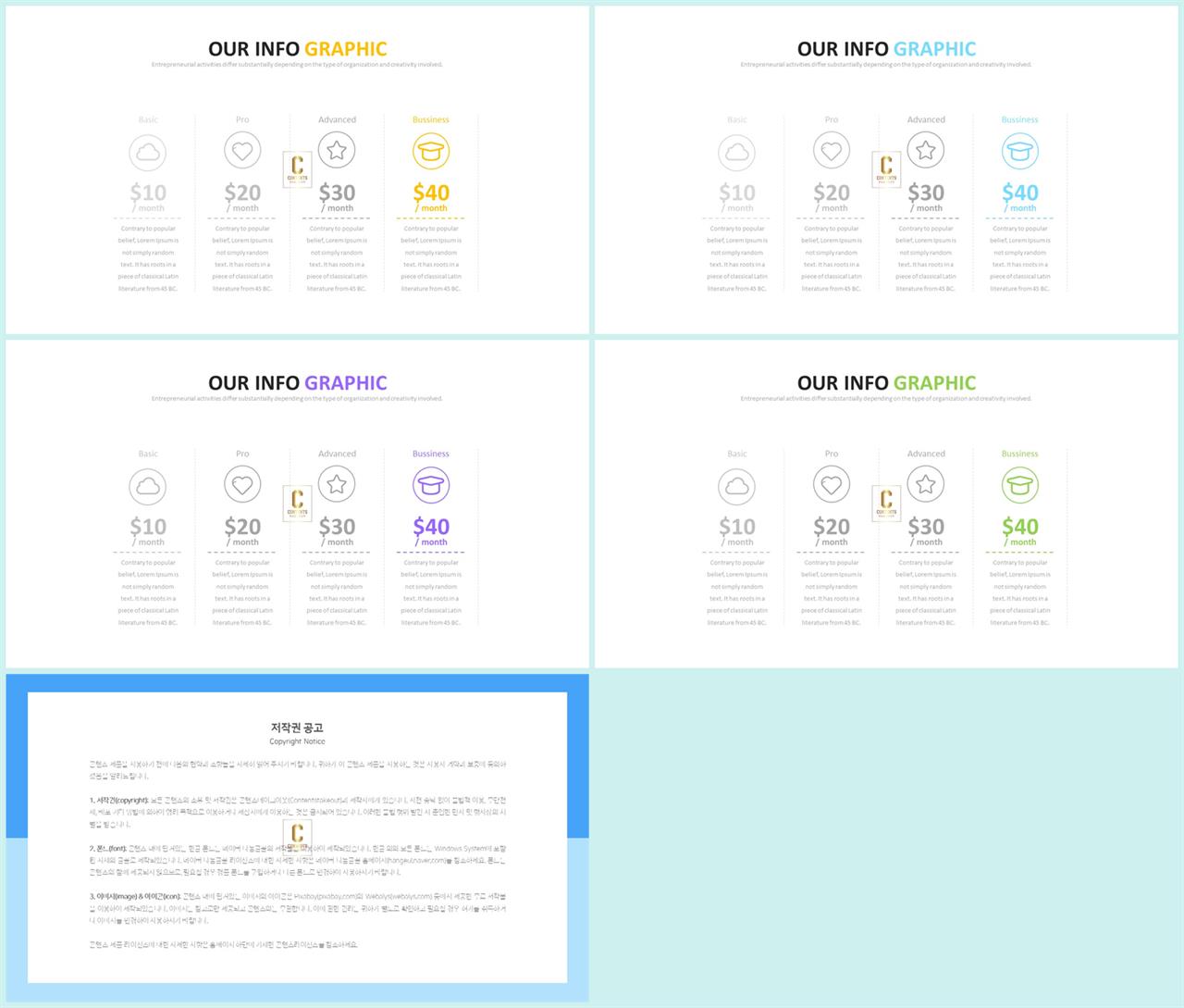 행렬형 템플릿 ppt ppt 발표 템플릿