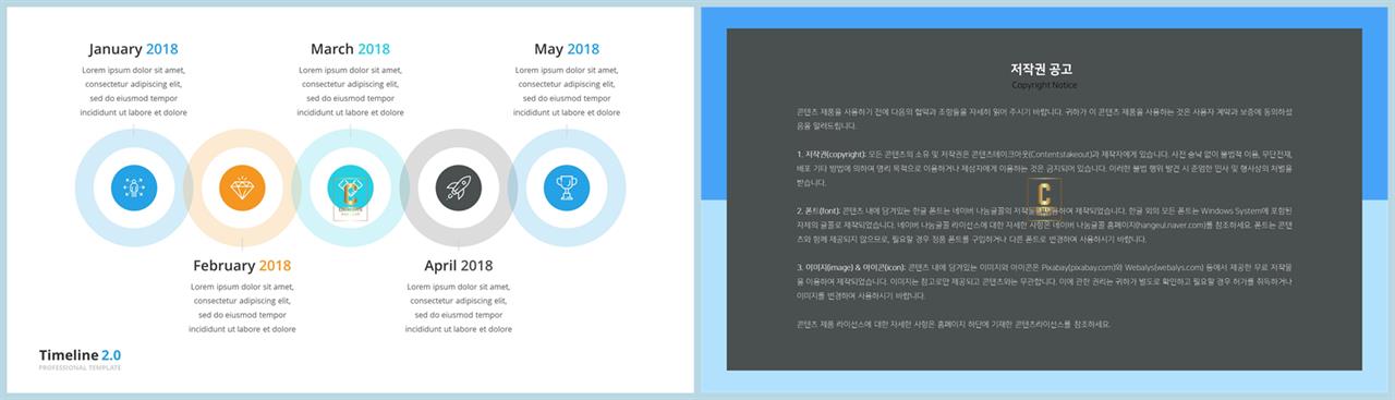 배치형 파워포인트 템플릿 발표 ppt 테마