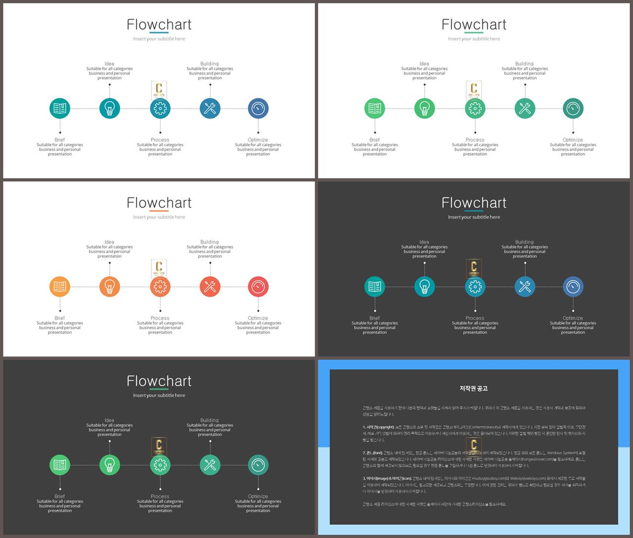 행렬형 템플릿 ppt msoffice 파워포인트 테마