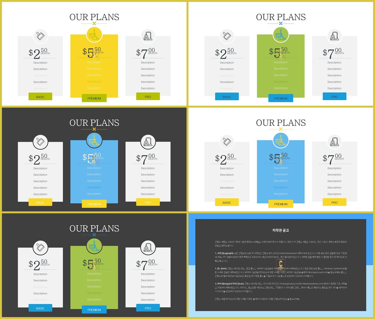 행렬형 템플릿 ppt office ppt 테마