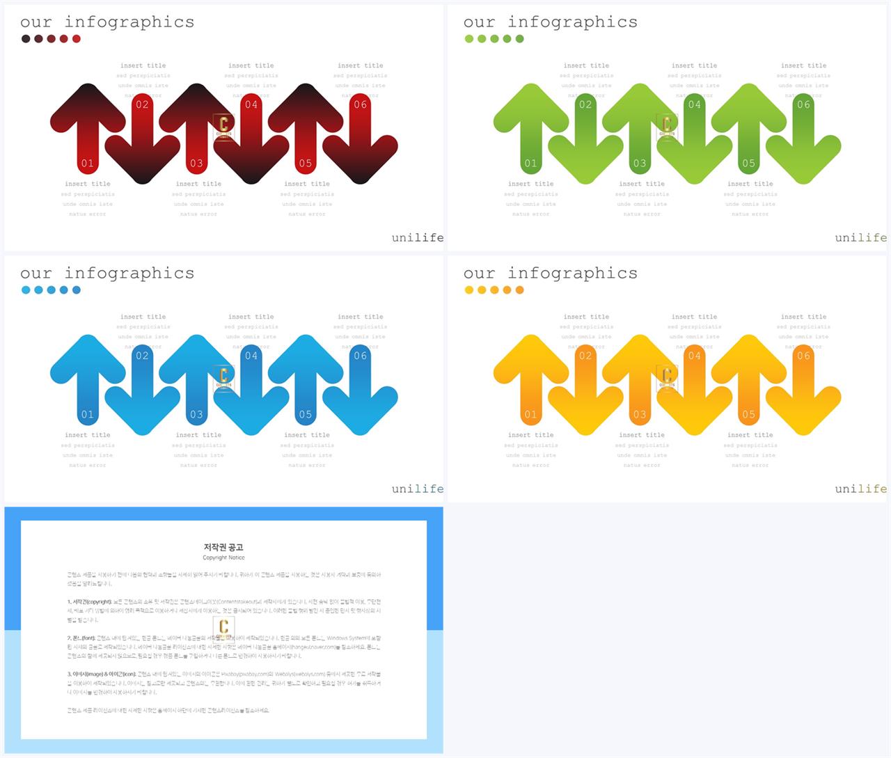 행렬형 템플릿 ppt 파워포인트 고급 템플릿