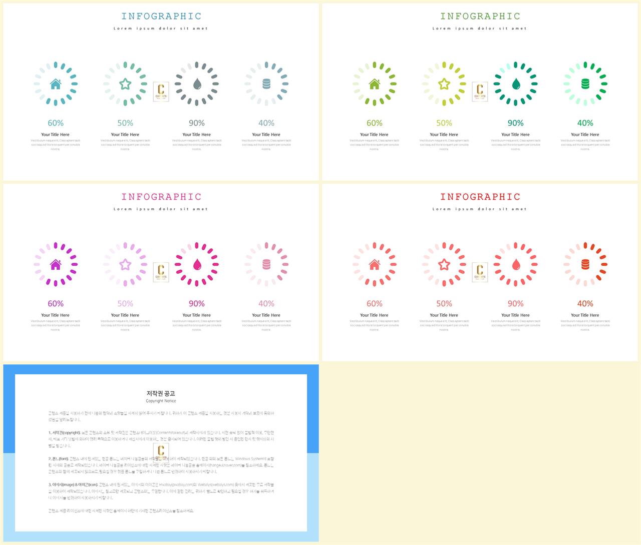 행렬형 템플릿 ppt 고급 진 ppt 템플릿