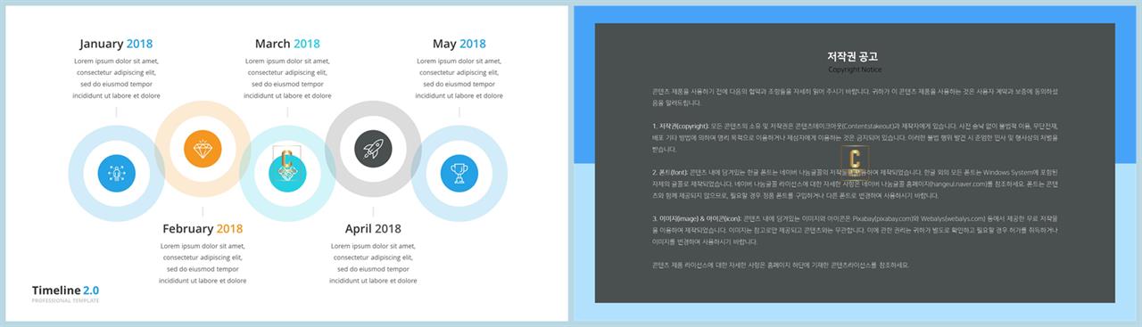 배치형 파워포인트 템플릿 ppt 발표 샘플