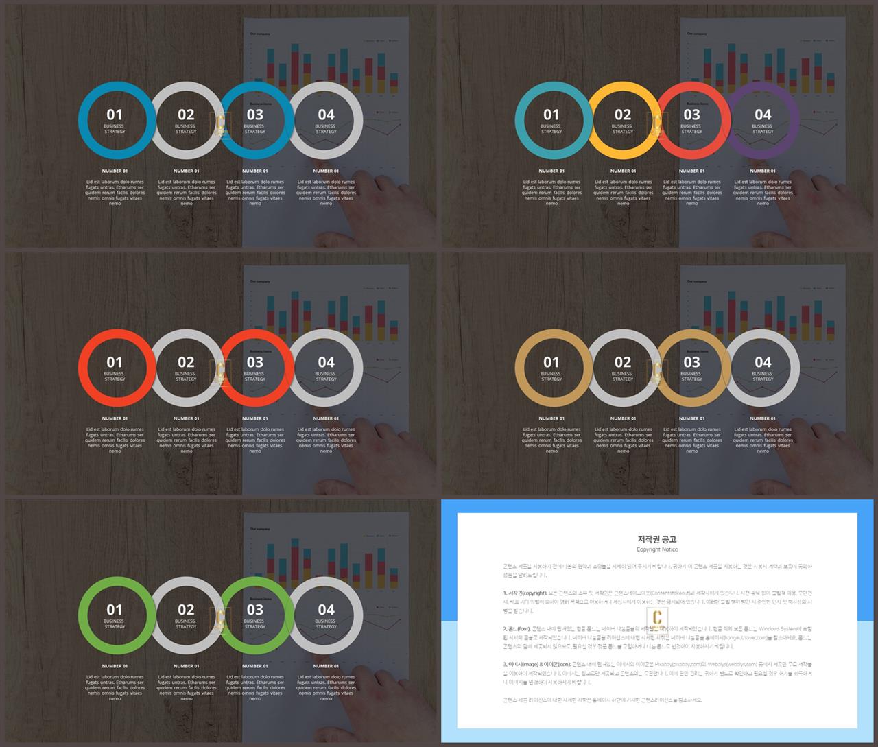 배치형 파워포인트 템플릿 발표자료 ppt 양식