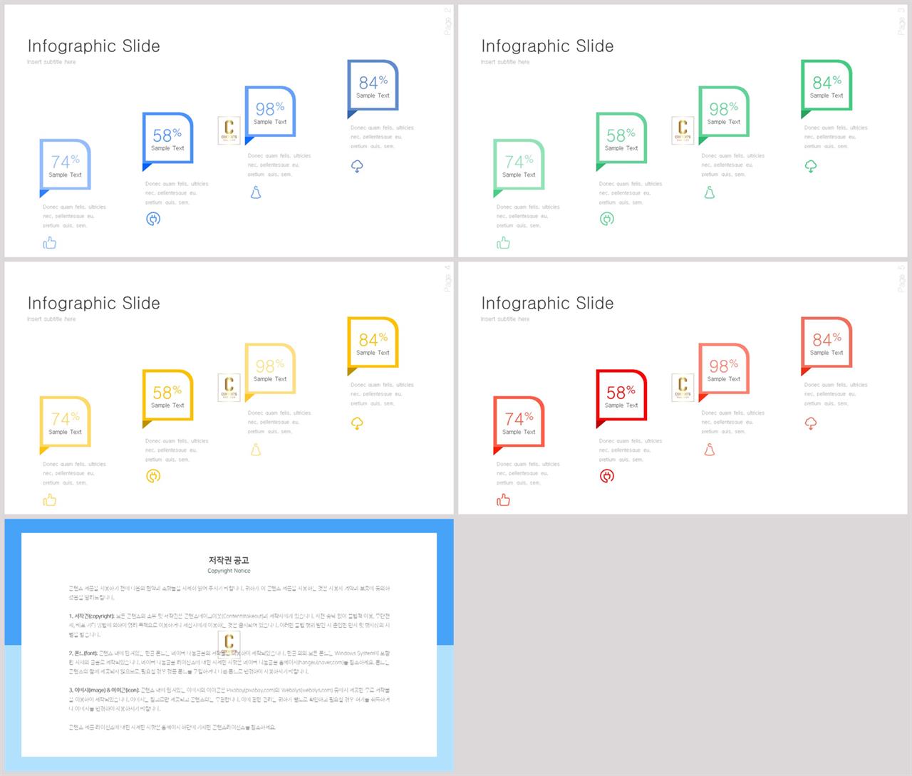 배열형 ppt 템플릿 다운 깔끔한 발표 ppt 템플릿