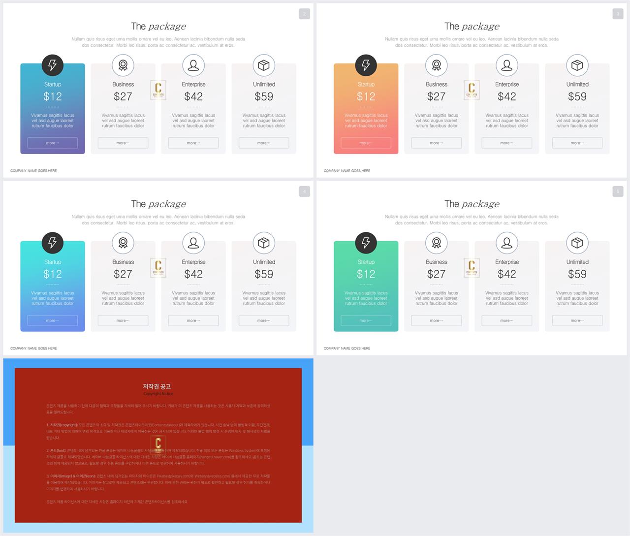 행렬형 템플릿 ppt 고퀄리티 ppt 템플릿