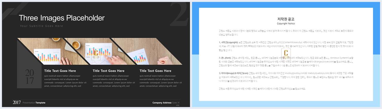 배치형 파워포인트 템플릿 발표용 깔끔한 ppt 템플릿