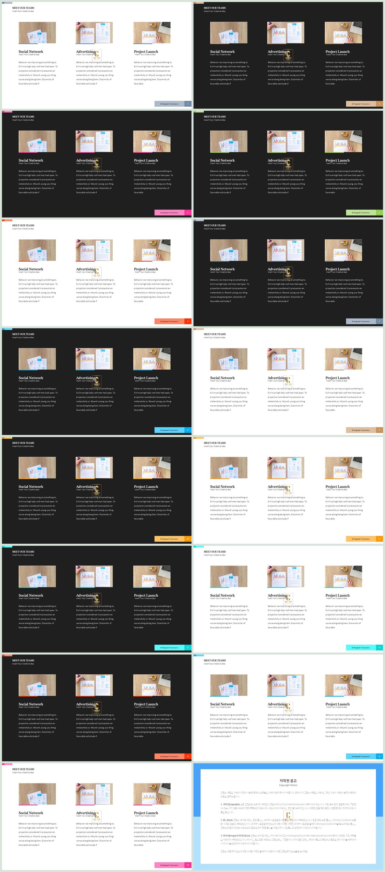 배치형 파워포인트 템플릿 발표용 ppt 심플한 ppt 템플릿