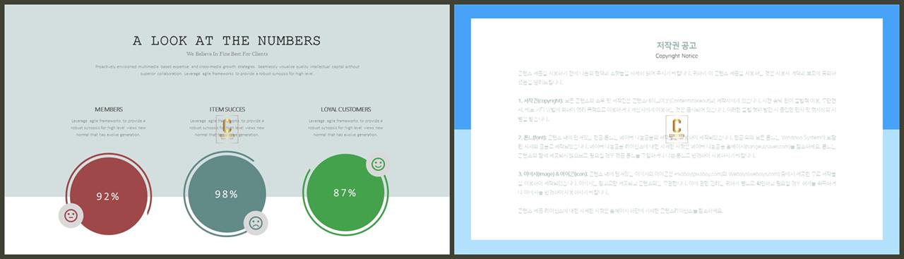 배열형 ppt 템플릿 다운 세련된 ppt 양식