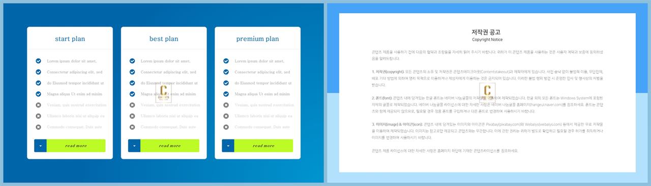 행렬형 템플릿 ppt 고급 ppt 템플릿