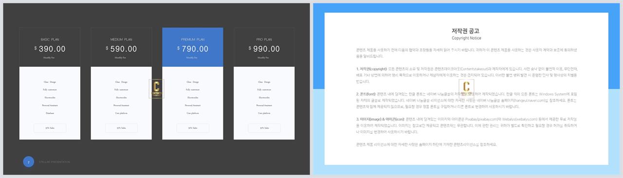 배치형 파워포인트 템플릿 깔끔한 ppt 템플릿 발표
