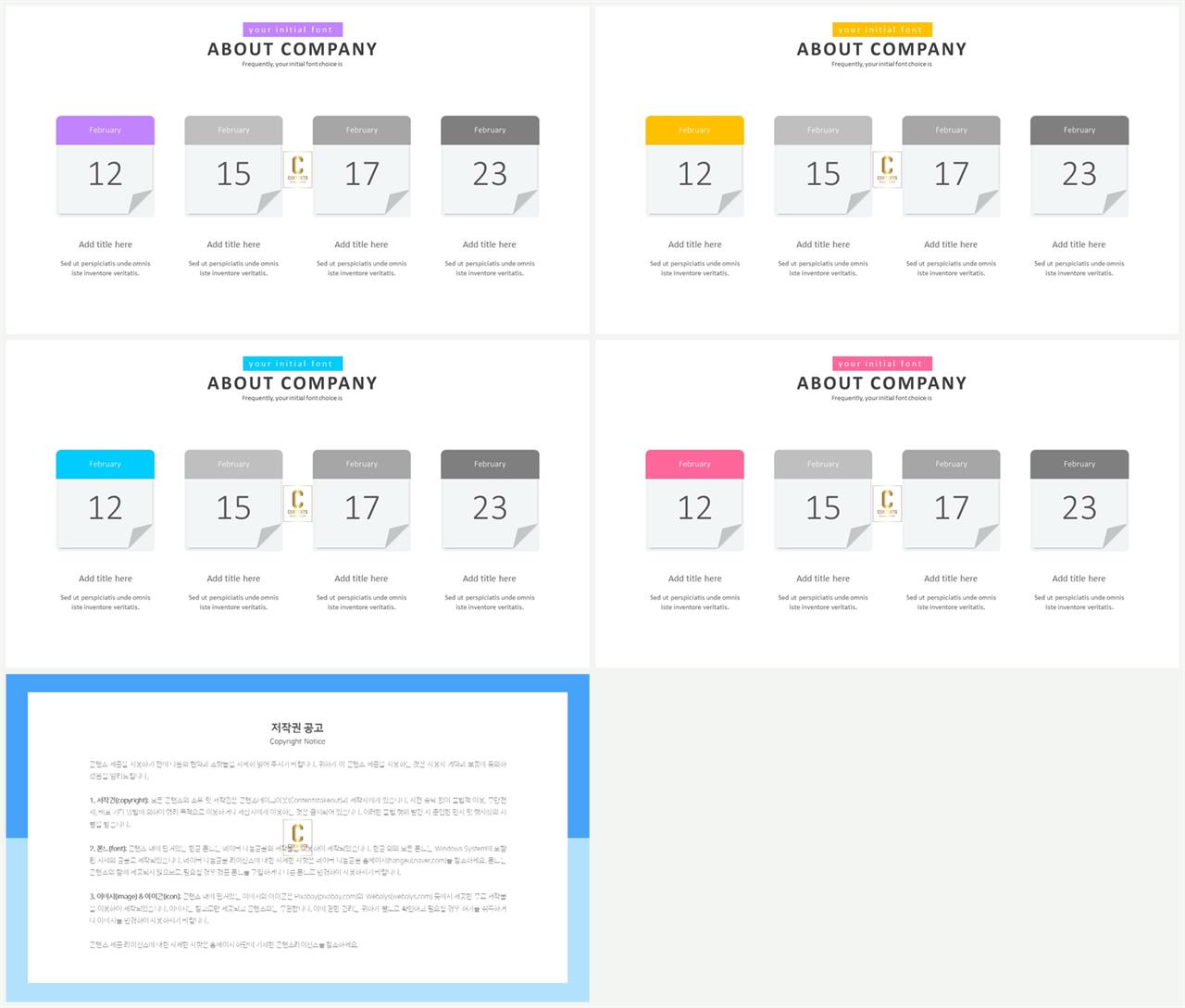 배치형 파워포인트 템플릿 ppt 발표 배경