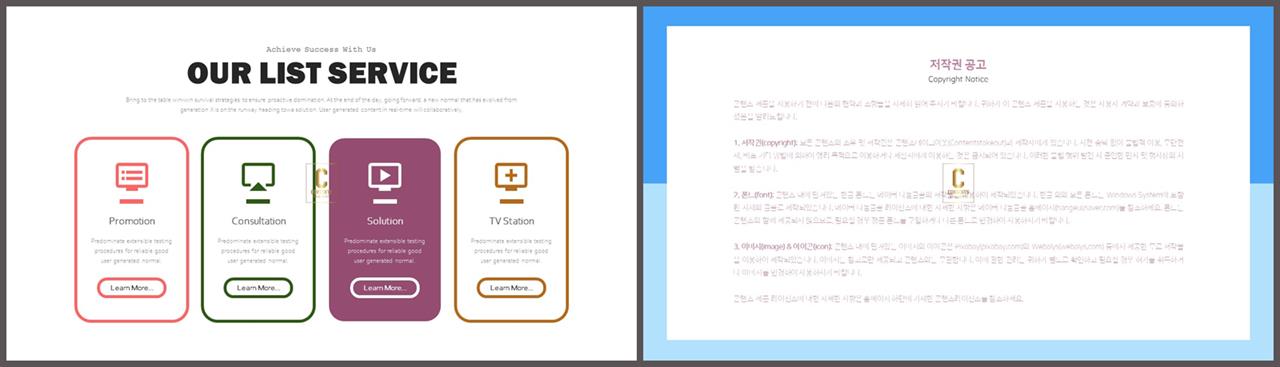 배치형 파워포인트 템플릿 ppt 멋진 배경