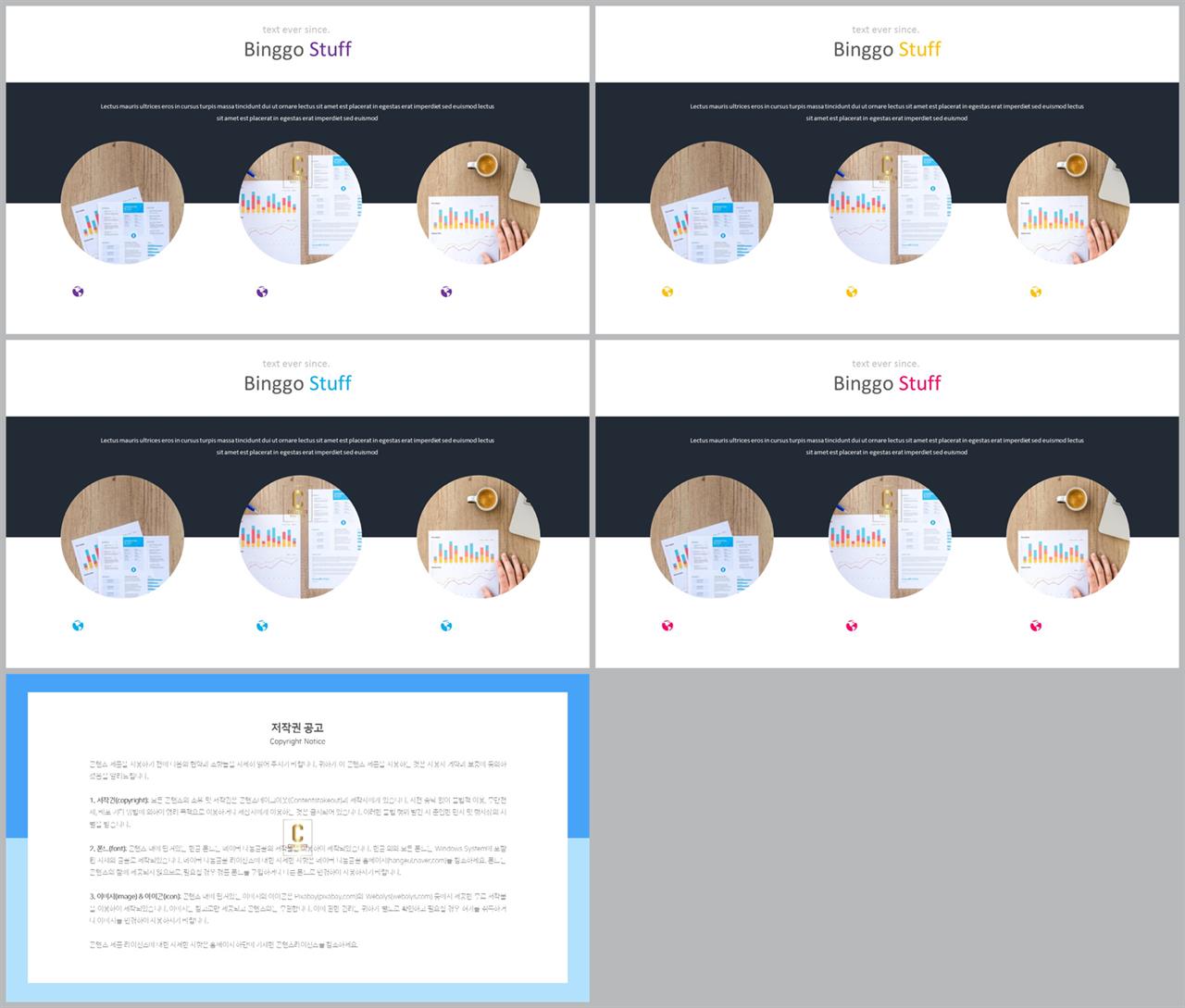 행렬형 템플릿 ppt 깔끔한 ppt 템플릿 발표
