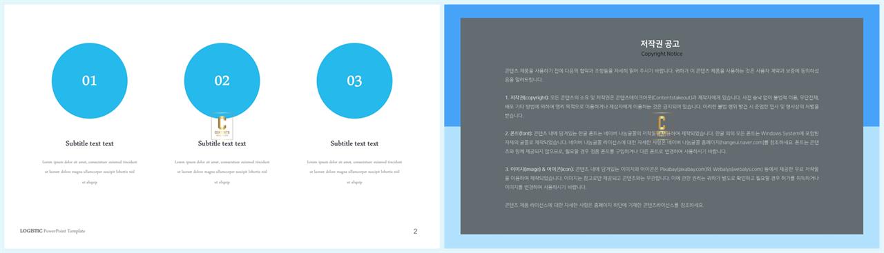 행렬형 템플릿 ppt ppt 발표용 템플릿