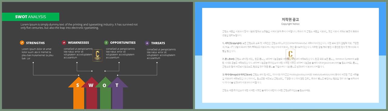 배치형 파워포인트 템플릿 포스터 발표 양식 ppt