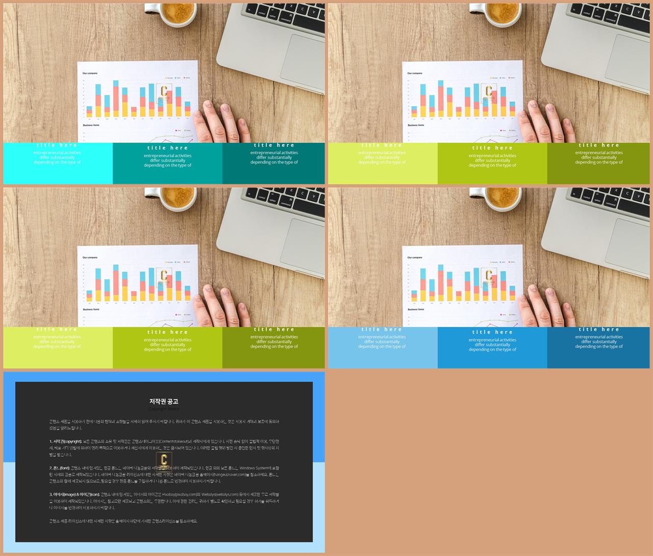 행렬형 템플릿 ppt 발표 ppt 심플한 ppt 템플릿