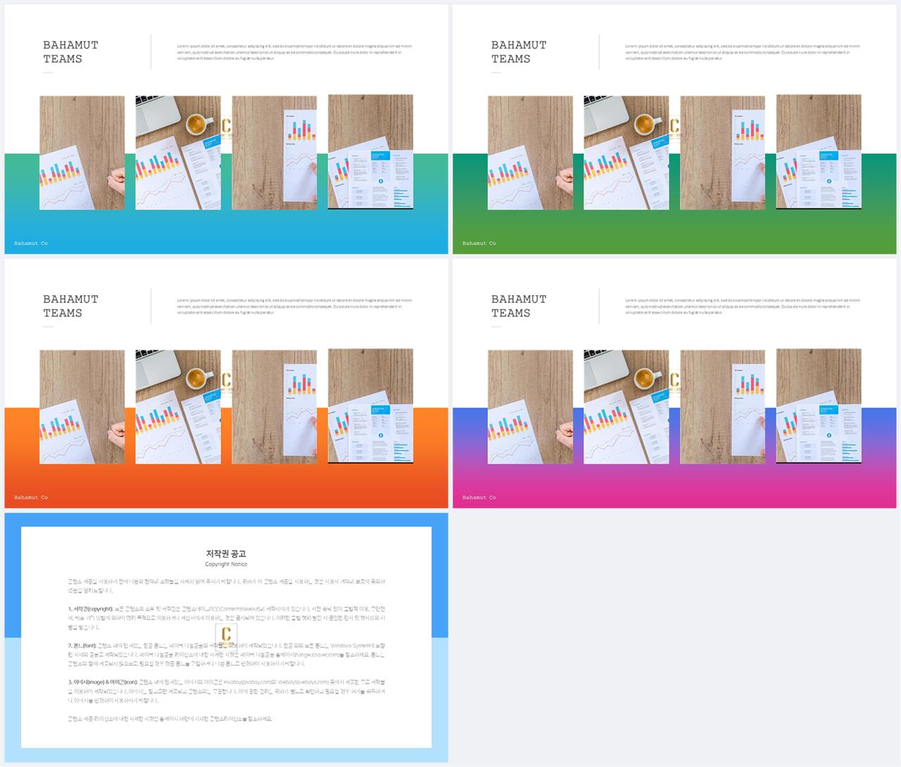 배치형 파워포인트 템플릿 ppt 템플릿 고급