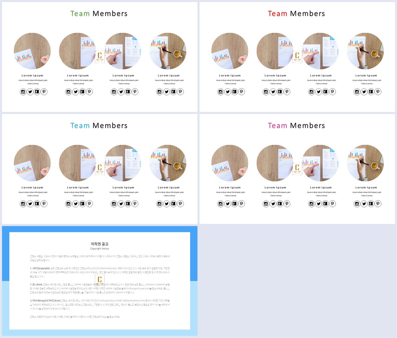 배열형 ppt 템플릿 다운 세련된 ppt 템플릿