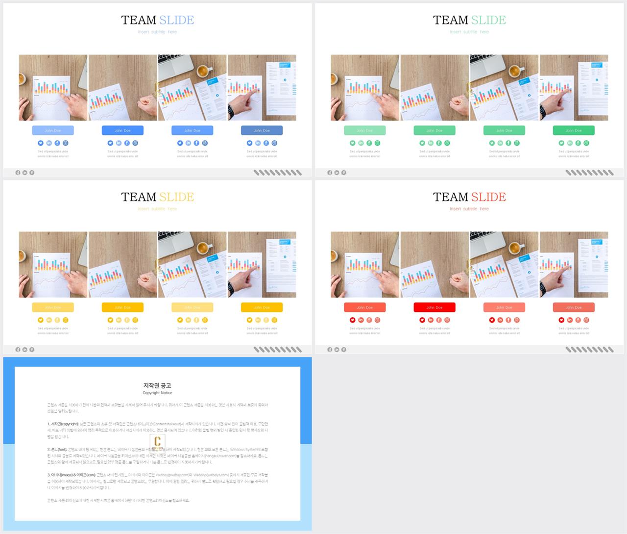 배치형 파워포인트 템플릿 발표 ppt 양식