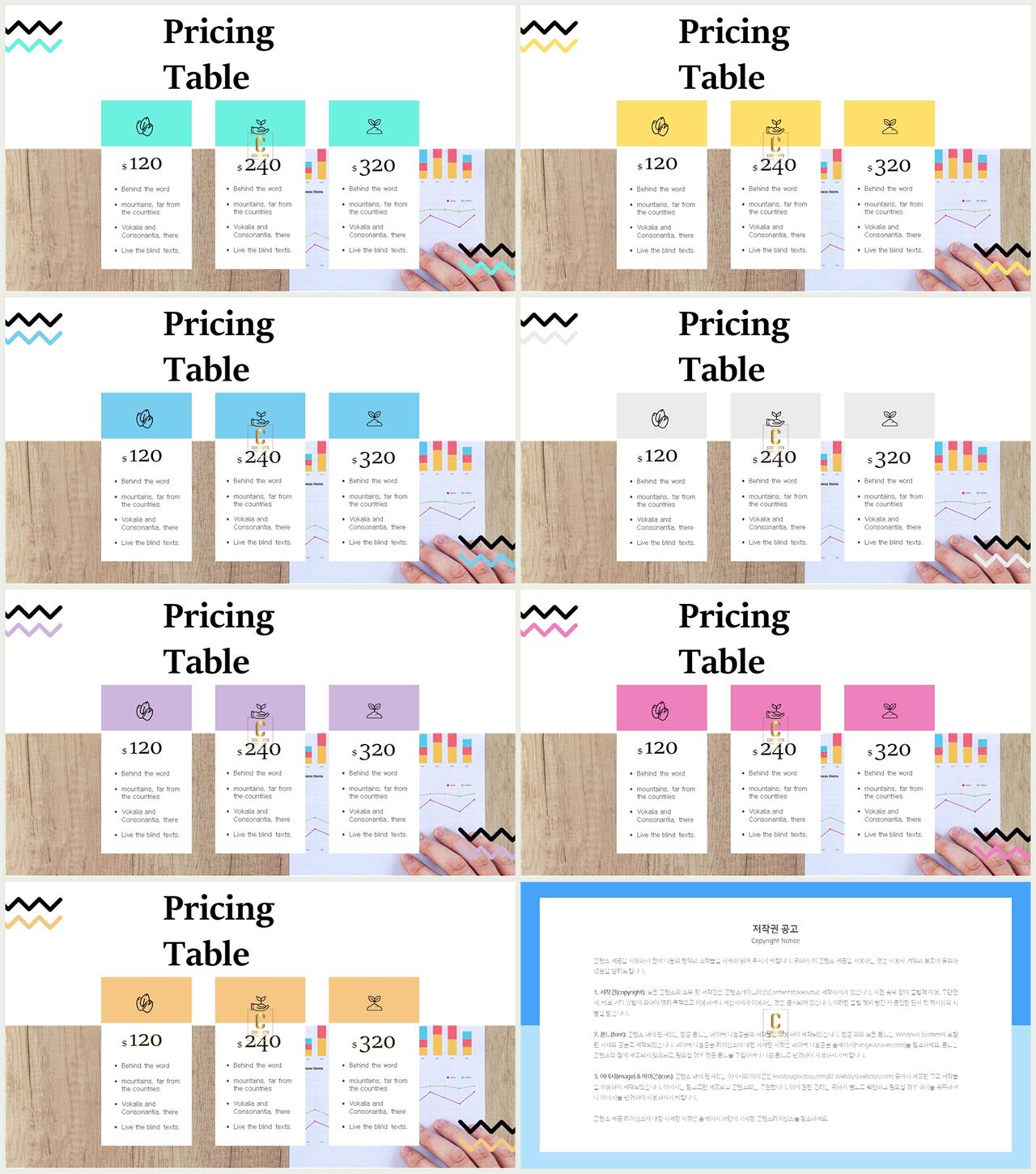 배열형 ppt 템플릿 다운 발표용 ppt 배경