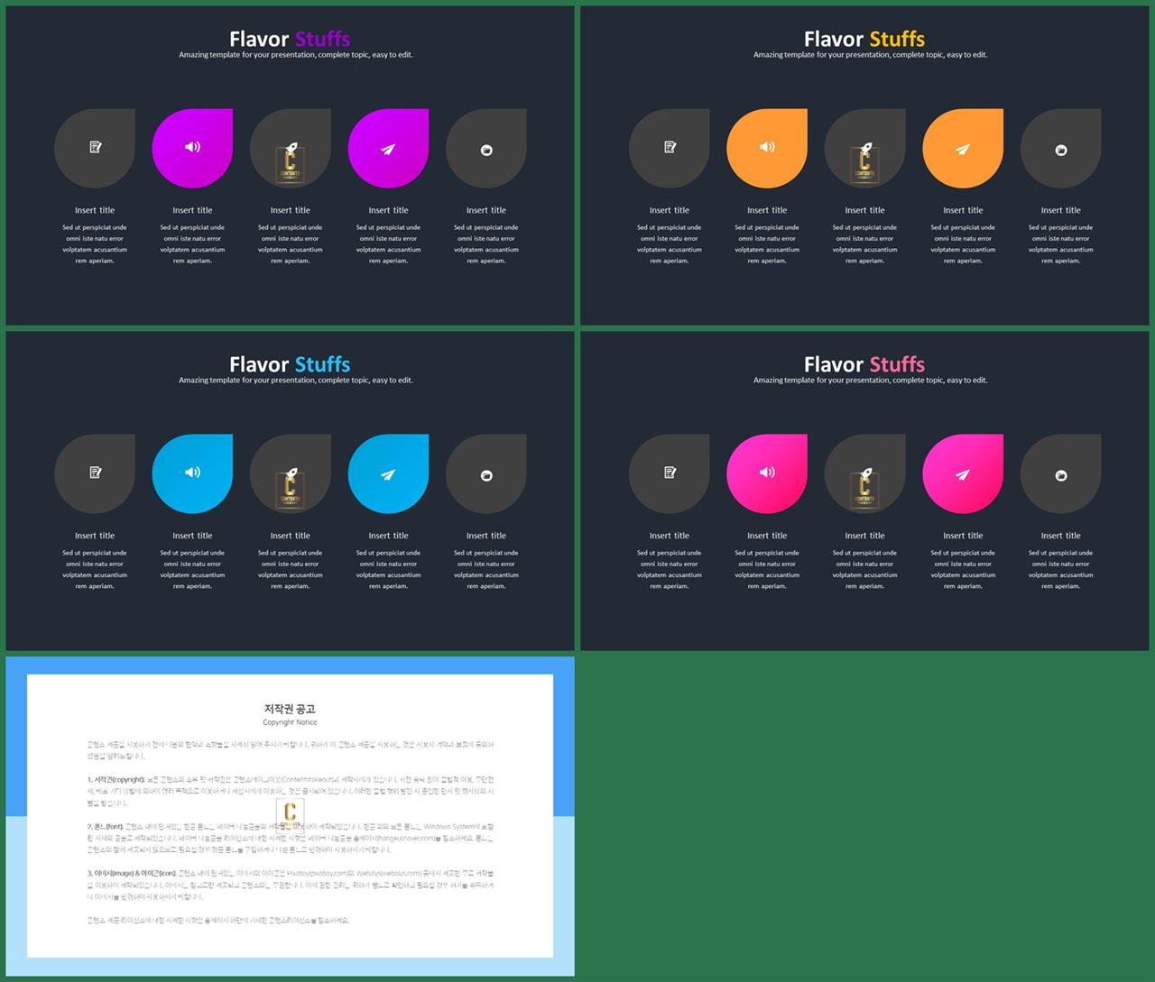 행렬형 템플릿 ppt 포스터 발표 양식 ppt