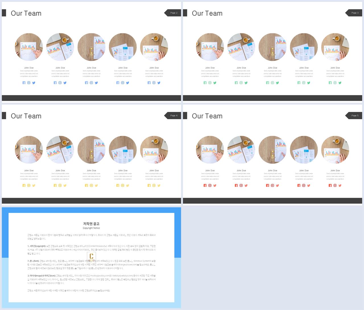 행렬형 템플릿 ppt 발표 자료 ppt 템플릿