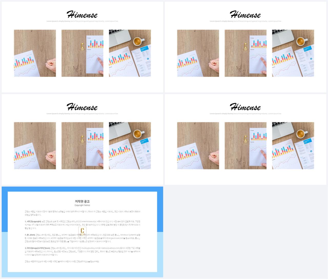 행렬형 템플릿 ppt 발표 피피티 템플릿