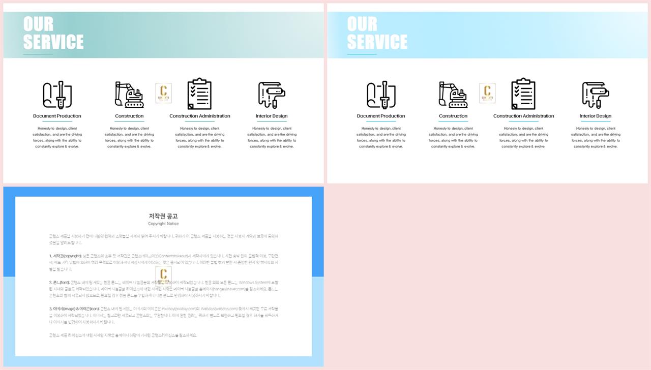 배열형 ppt 템플릿 다운 office ppt 테마